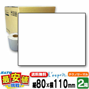 サトー純正 レスプリ シータ用【2箱】80×110 テクノサーマル紙 【2箱販売】 L'esprit プリンタ SCeaTa CT4-LX