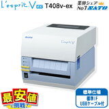 ȡ 쥹ץ ץ L'esprit T408V-ex  ɸ ɸIF(USB+LAN+RS232C USB֥ SATO ٥ץ Сɥץ ̳ ٥륷 ٥ ե Ź ٥ Ǯž ޥ