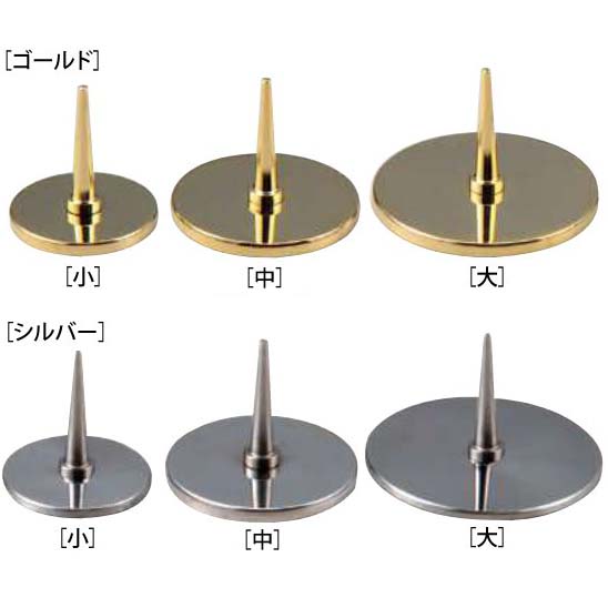 ステンレス　ミニローソク立　ゴールド / シルバー　小 / 中 / 大