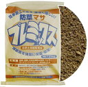 自然土景観防草材 防草マサプレミックス 25kg 【西濃運輸支店(営業所)宛て・会社宛て限定】【代金引換・後払い決済不可】