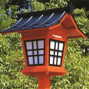 UACJ金属加工 アルミニウム製 神社用献灯籠 (朱色) 電装式 / ローソク式 【送料無料(北海道・沖縄・離島を除く)】【代金引換・後払い決済不可】
