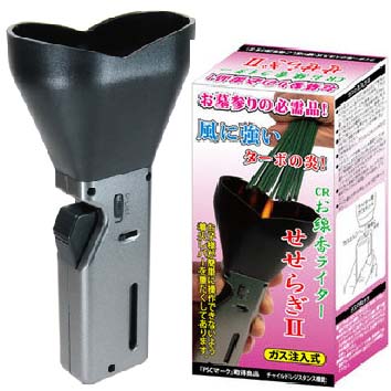 線香着火器　せせらぎ2