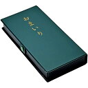 お参りセット おまいりセット