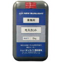 ニューサンライト モスカット 1kg〜20kg 【送料無料(北海道.沖縄.離島を除く)】【代金引換・後払い決済不可】
