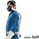 シゲマツ 防じん機能を有する電動ファン付呼吸用保護具 P-PAPR Sy20シリーズ ・Sy20G2・5 ・Sy20G2 【代金引換・後払い決済不可】
