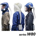 シゲマツ 防じん機能を有する電動ファン付呼吸用保護具 P-PAPR W80シリーズ ・W80E3H1 (フード HD-H1) ・W80E3H2 (フード HD-...
