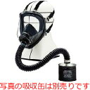 シゲマツ 防毒マスク「隔離式」全面形 GM161-1(S.M) / GM161-2(M) 【吸収缶は別売りです】【代金引換・後払い決済不可】