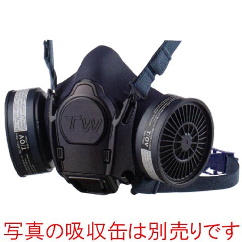 シゲマツ　防塵・防毒両対応TWマスク　（取替式防塵マスク＋直結式小型防毒マスク） TW02SF　本体　【..