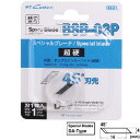 NTカッター 替刃デザインD 45°超硬刃 5枚 スペシャルブレード BSB-03P