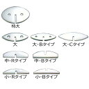 耐震施工・接続用ステンレス金具 木の葉・アイバ 特大 / 大 / 大 (Bタイプ) / 大 (Cタイプ) / 中 (Rタイプ) / 中 (Bタイプ) / 小 (...