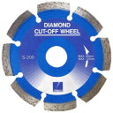 ディスコ (disco) コンクリート用ダイヤモンドブレード S-200 直径 105mm(4") / 125mm(5") / 150mm(6") / 180mm(7") / 205mm(8") / 230mm(9") / 255mm(10") / 305mm(12") / 355mm(14")