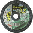 ディスコ(disco) 切断砥石 Tokage HYPER (トカゲ ハイパー) ステンレス・金属用 CZ36PBF 1枚 直径105mm(4") 厚さ1.0mm / 1.5mm / 2.2mm 穴径15mm