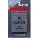中京研磨 サンドラバー (Sand Rubber) 荒目No.46 奥行80mm 幅65mm 高さ18mm