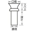 お墓用花立　ステンレス中入れツバ付花立　標準型(高級品)　1対(2本)セット　【サイズ】39mm / 44mm / 48mm / 54mm / 58mm / 68mm / 74mm / 89mm 2