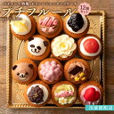 西内花月堂 カップケーキ ＼期間限定★20％OFF／ ケーキ カップケーキ プチフルール12個セット スイーツ お取り寄せ ギフト 人気 ケーキ かわいい 誕生日 デコレーション カップケーキ お返し ギフト ギフト お取り寄せスイーツ お取り寄せグルメ 子供 お買い物マラソン SALE セール