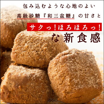 8種類からお好きな4個が選べる 高級砂糖 讃岐和三盆糖使用 和讃盆くっきぃ [ クッキー くっきー クッキー スイーツ クッキー くっきー 和三盆 お菓子 ] 送料無料 ギフト 内祝い