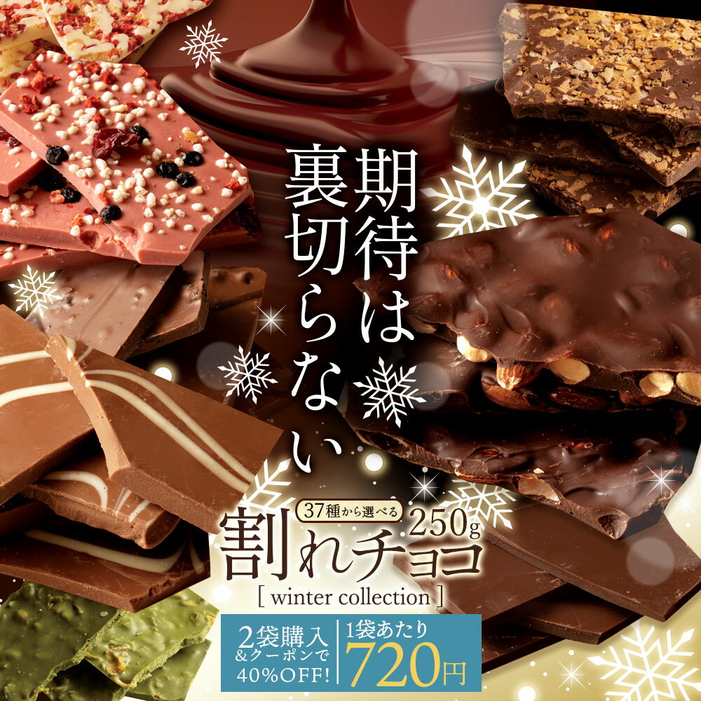【香川県のお土産】チョコレート