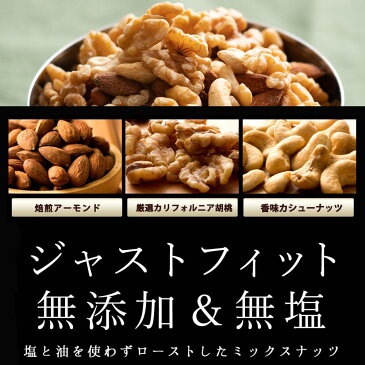 ミックスナッツ 850g バリスタ厳選 3種のミックスナッツ 送料無料 ナッツ 無塩 無添加 素焼きミックスナッツ 1kgより少し少ない850g [ 訳あり アーモンド くるみ カシューナッツ 製菓 製パン 材料 業務用 大容量 ] ポスト投函