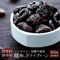 https://thumbnail.image.rakuten.co.jp/@0_mall/nishiuchikagetsudo/cabinet/nutsdryfruits/prunes/additivefree-p01.jpg