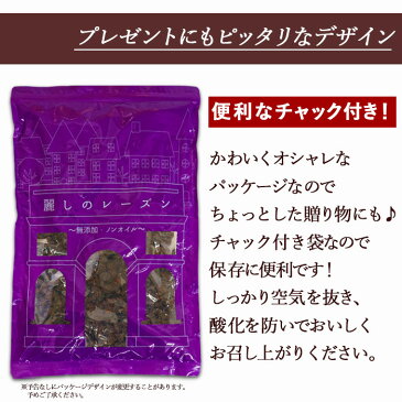 レーズン ノンオイル 850g 送料無料 無添加 砂糖不使用 カリフォルニアレーズン 送料無料 1kgより少し少ない850g　[ ドライフルーツ 干しぶどう 大容量 お徳用 業務用 ポリフェノール アントシアニン 製菓 製パン 材料 ] セール SALE 楽天スーパーSALE 500円ポッキリ