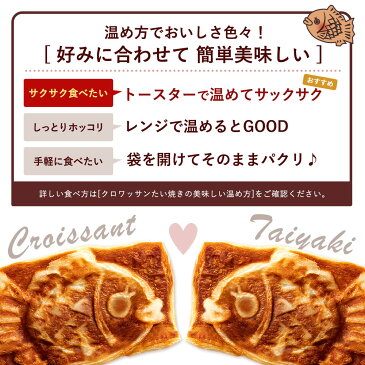 たい焼き クロワッサンたい焼き 送料無料 8種から選べる 500匹セット [たい焼き タイヤキ クロワッサン つぶあん こしあん クリーム 豆 餡 冷凍便 和菓子 スイーツ 冷凍便配送 西内花月堂 かわいい ギフト 内祝い]