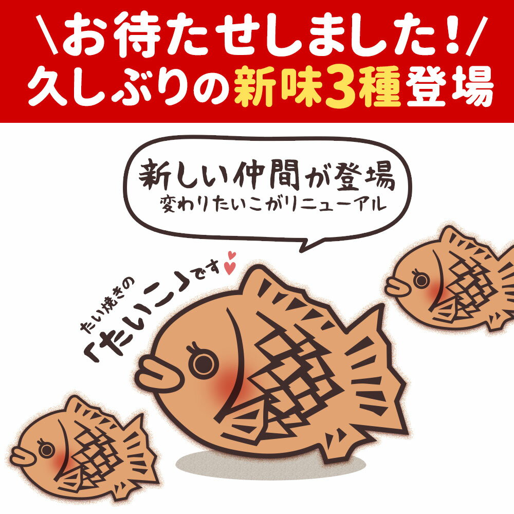 たい焼き 送料無料 【どうせなら、美味しく食べてね】＼新作登場／ 味が選べる クロワッサンたい焼き 4匹セット (2匹×2種類) 【 和菓子 かわいい 粒あん こしあん クリーム 豆 餡 プロテイン たいやき 鯛焼き スイーツ お菓子 ランキング お取り寄せ プチギフト 】