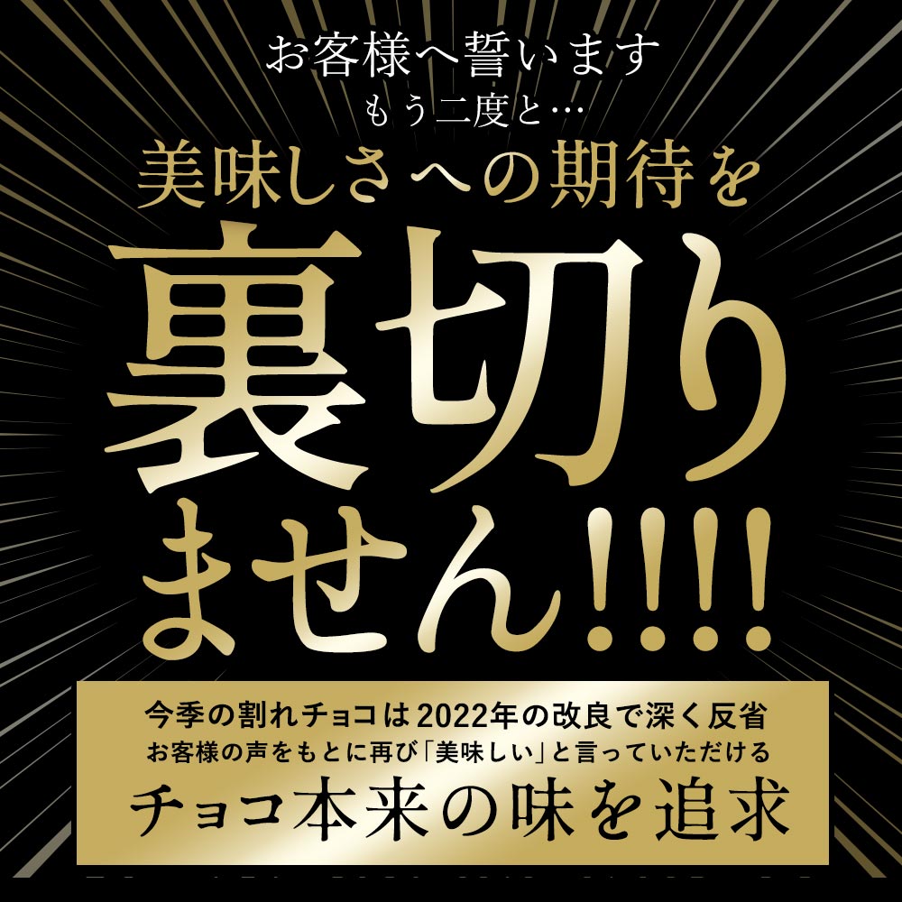 【エントリー＆買い回りでポイント最大10倍】 ＼2袋購入で使えるクーポンで1101円OFF⇒1袋あたり650円に★さらに3袋購入でオマケ付／ チョコレート 送料無料 訳あり スイーツ 割れチョコ 37種類から1種が選べる クーベルチュールの 贅沢 割れチョコ 250g 訳あり