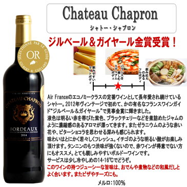 ボルドー金賞飲み比べ 6本セット 送料無料 ワイン 金賞 セット 赤ワイン ワインセット ボルドー フルボディー コク旨 bordeaux wine