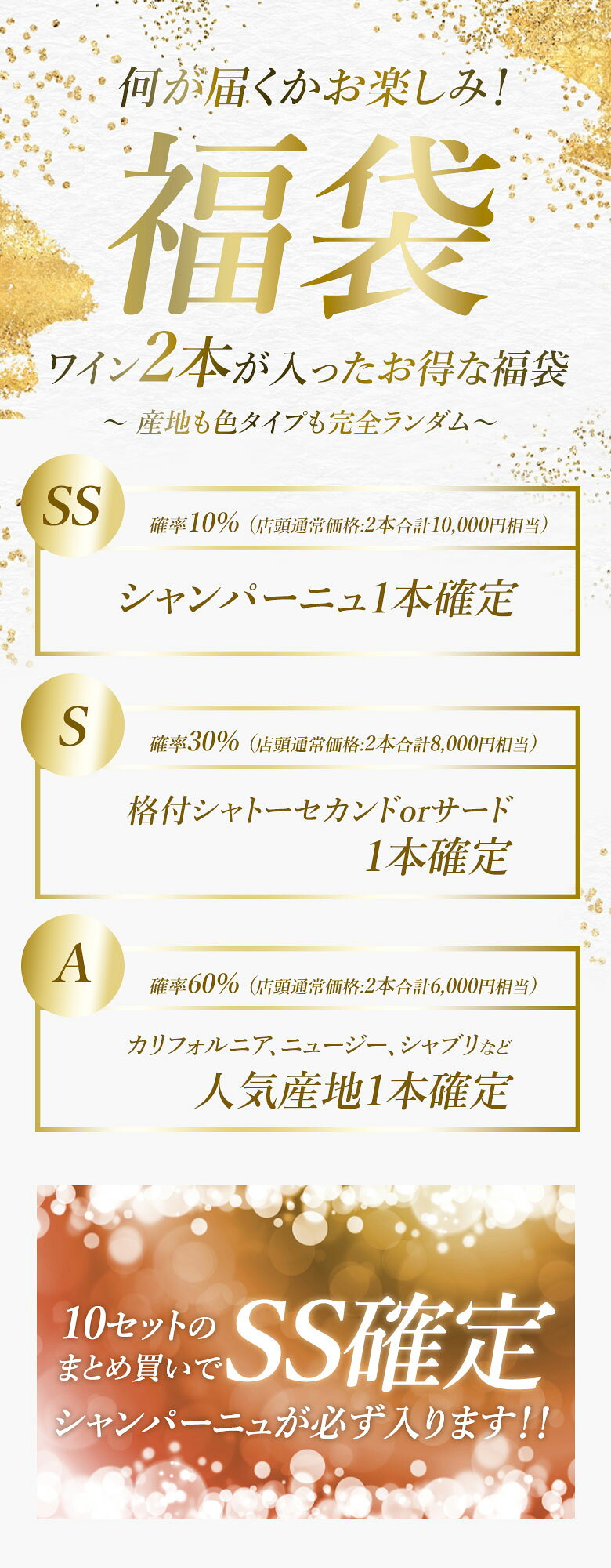 【ワインくじ】何が届くかお楽しみ！ 豪華2本 ワインセット！ シャンパーニュが入るかも？！ 産地も色タイプも完全ランダム！　福袋 ワイン セット wine nishiura-wine-10010804 ワイン館NISHIURA楽天市場店 サンプル画像2