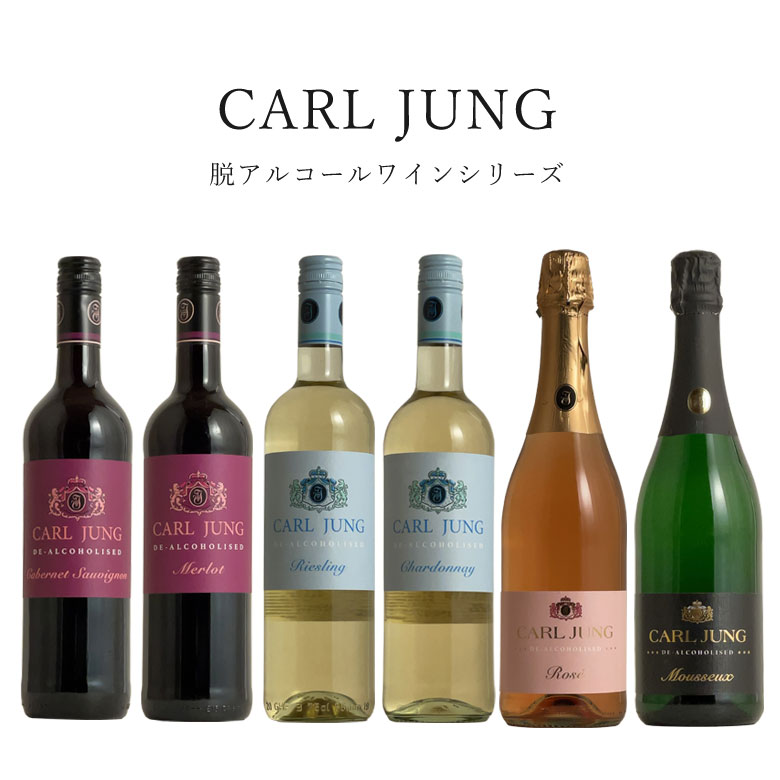 ワイン館NISHIURA楽天市場店のカールユング・メルロ ノンアルコール ワイン 赤 脱アルコールワイン 低アルコール 0.25％ ドイツ 750ML ギフト クリスマス｜アングル2