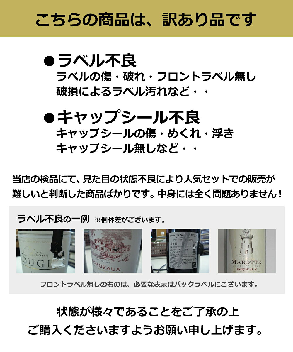 【訳あり】【福袋】 福袋 ワイン6本セット 色が選べます ラベル不良 人気セットのバックナンバー 良品あり 理由はさまざま ワイン 750ML nishiura-wine-10004473 ワイン館NISHIURA楽天市場店 サンプル画像2
