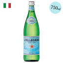 サンペレグリノ S.PELLEGRINO ミネラルウォーター 1本 単品 750ml 硬水 炭酸入り 炭酸水 イタリア ギフト 御中元 プレゼント 750ML