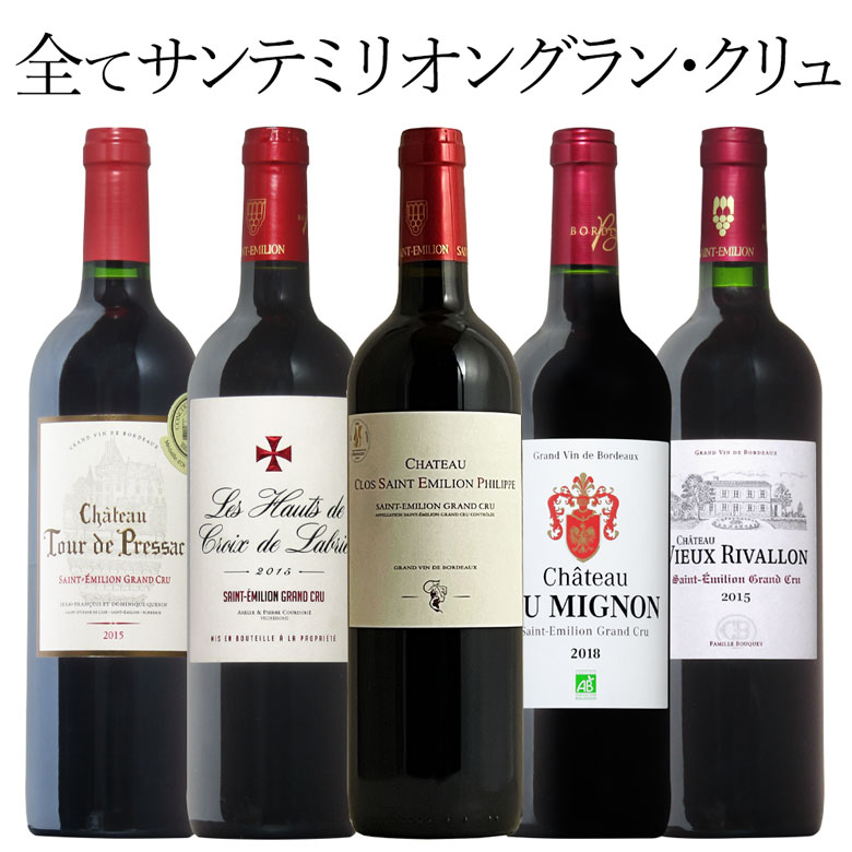 楽天市場】サンテミリオングランクリュの通販 楽天市場】サンテミリオングランクリュの通販
