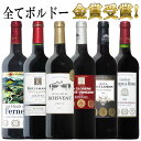 yO[z ܎܃{h[6{ Zbg  ԃC RN| {h[C t{fB[ Jxl\[Bj [  Mtg ̓CZbg {h[ bordeaux wine C ԃC  750ML 