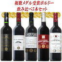 ܎ {h[ 5{ Zbg {h[ CZbg  ԃCt{fB[ Jxl [ Jxlt   bordeaux wine Mtg ̓ C ԃC 750ML