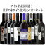 Τꤹ 12ܥå ե ꥢ ȥꥢ ʤɤ鸷̵ 磻 å wine ֥磻 磻󥻥å ե  750MLե