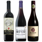 ピノ好き集合！ピノノワール3本セット ピノ・ノワール ワイン セット 赤 赤ワイン ワインセット wine ギフト 母の日 750ML