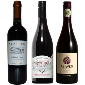 ピノ好き集合！ピノノワール3本セット ピノ・ノワール ワイン セット 赤 赤ワイン ワインセット wine ギフト 母の日 750ML