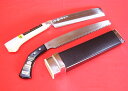 西山商会特製二丁差「磨中巾鉈21cm+鋸24cm」