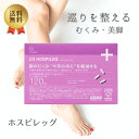 CO ホスピレッグ 身体 めぐりサポート 美容 プラセンタ ヒハツ むくみ Co-medical+ シーオーメディカル 美脚 足 パツパツ対策 90粒 30日分 荷受