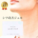 ととのうぐらす 首元のシワに 医薬部外品 保湿ジェル ナイアシンアミド配合 目尻 目元 ほうれい線にも シワ シミ予防 ハリ シカ成分 エイジングケア 未使用 未開封 40g 荷受