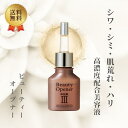 ビューティーオープナーセラム リンクル&ホワイト 美容液 卵殻膜 コラーゲン ヒアルロン酸 保湿 美肌 たるみ ハリ ツヤ 肌荒れ 肌あれ 乾燥肌 保湿 美肌 スキンケア エイジングケア 18mL 荷受