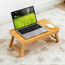 ノートパソコンデスクPCスタンド タブレットスタンド 傷付きにくい 竹製 ベッドテーブル ローテーブル 折りたたみ式 多機能 万能テーブル 食卓・ちゃぶ台 高さ調節可能 収納付き ミニテー(2)
