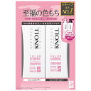 STEPHEN KNOLL(スティーブン ノル) スティーブンノル カラーコントロール シャンプー コンディショナー セット トライアルボトル 各300ml カラーダメージ 色落ち防止 アミノ酸 ノンシリコン