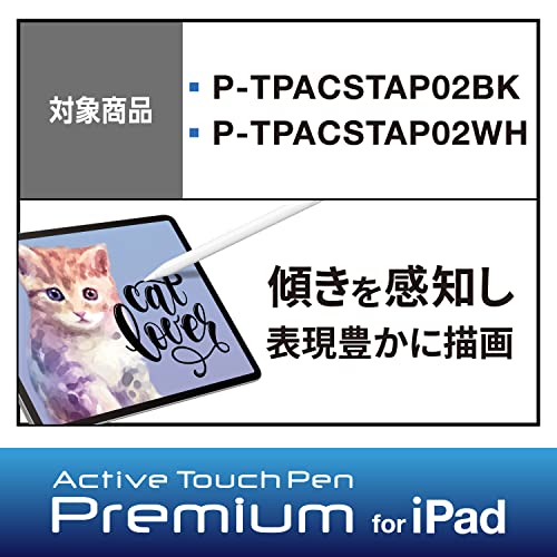 エレコム タッチペン 交換用ペン先 3本入り (P-TPACSTAP02BK 専用) iPad専用 ブラック P-TIPACSTAP02BK