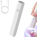 ネイルライト LED&UV 硬化ライト ジェルネイル用 1本セット 手持ち式 ペン型 2階段タイマー 20s/60s 手足両用 差電式 小型 軽量 携帯 出張用 旅行用 自宅でDIYネイル用 使用のためにUSBアダプタを