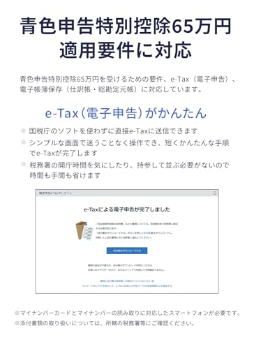 やよいの青色申告 25 通常版＜令和6年分確定申告対応＞