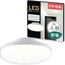 LEDシーリングライト 人感センサー 10W 白色 4000K 暖色 100W相当 2000lm 4畳 6畳 自動点灯 自動消灯 センサー付き 明暗センサー付き おしゃれ LEDライト LED シーリングライト 人感 小型 天井照明 夜