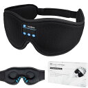 ZUXNZUX アイマスク 睡眠用 安眠 快眠 グッズ 遮光 3D 立体 軽量 BT5.0 音楽機能付き 昼寝/仮眠/旅行に最適 低反発のふんわり肌触り 目隠し 圧迫感なし 失眠対策 繰り返して洗える 男女兼用 日本