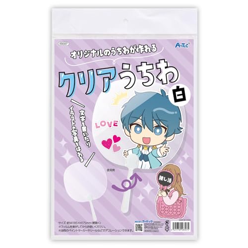 アーテック クリアうちわ白 58307 推し活 ライブ 撮影 応援 推し うちわ 団扇 手作り グッズ DIY